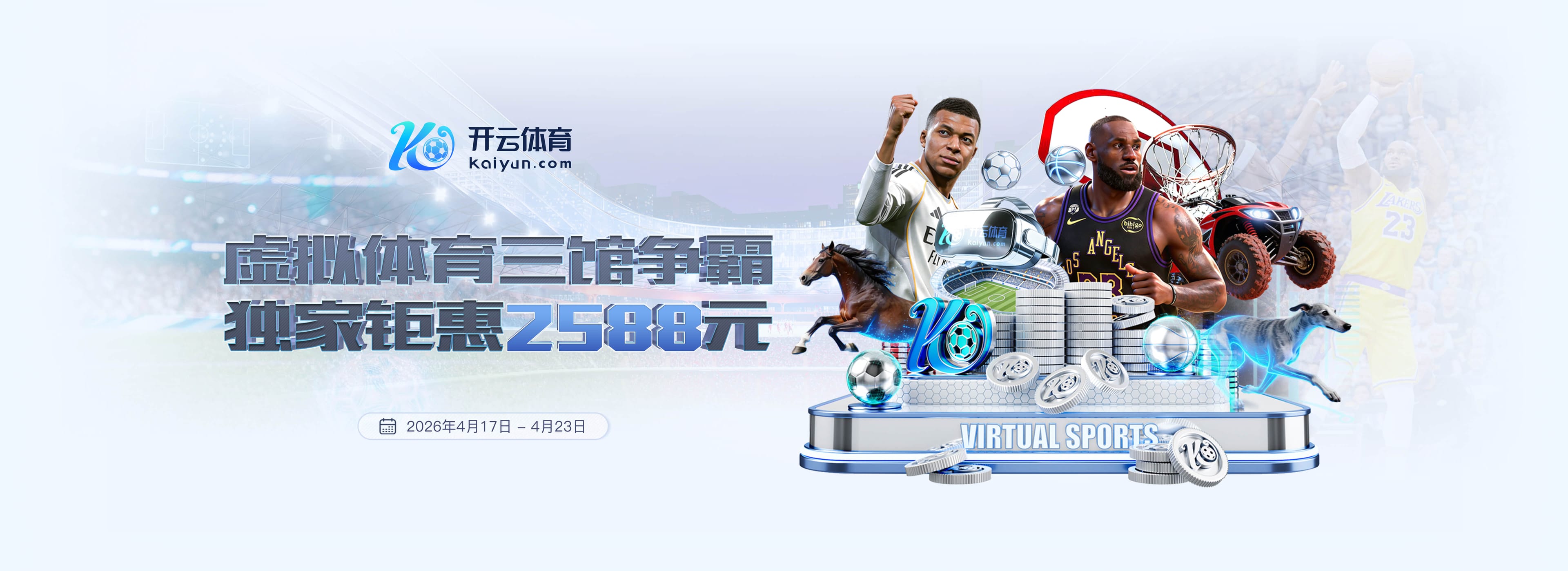 2026世界杯官方合作网站 @新初三，天津中考体育攻略请查收